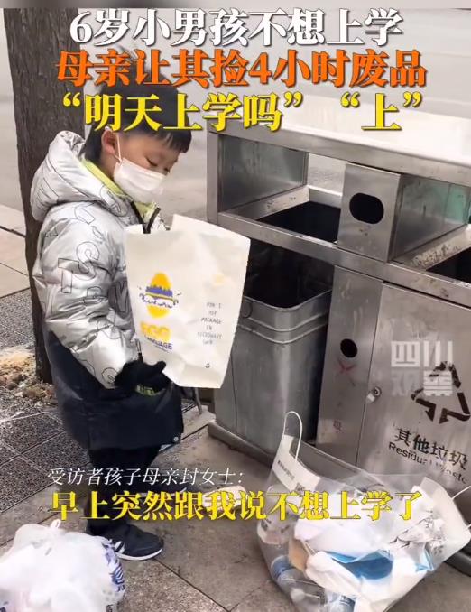 男孩不想上学捡4小时废品赚3元 劳动后吃上面条感叹真香