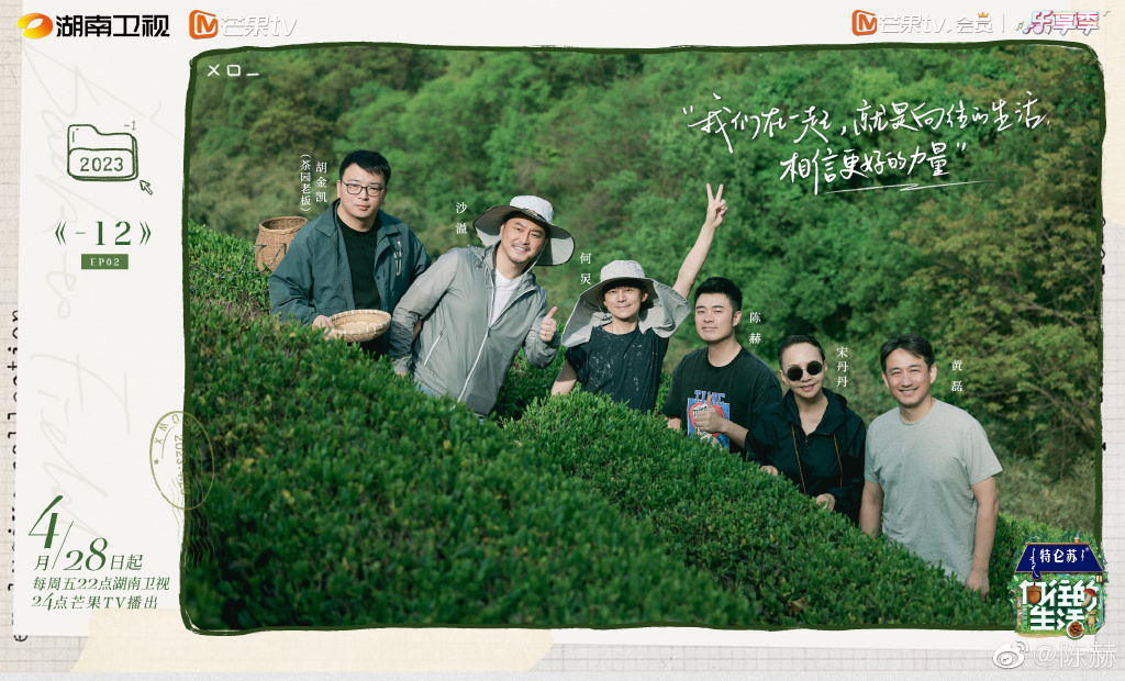 向往的生活第七季在哪拍的？向往的生活第七季蘑菇屋在哪个城市？