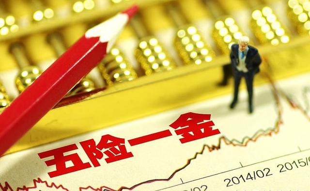 五险一金可以找代缴公司代缴吗？找公司代缴五险一个月多少钱