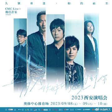 五月天西安演唱会什么时候在哪？五月天西安演唱会门票多少钱一张？