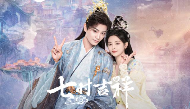 七时吉祥结局是什么？七时吉祥每一世结局是he还是be?