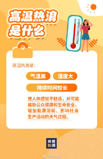 高温热浪防护指南汇总一览 不同人群应该如何预防高温中暑？
