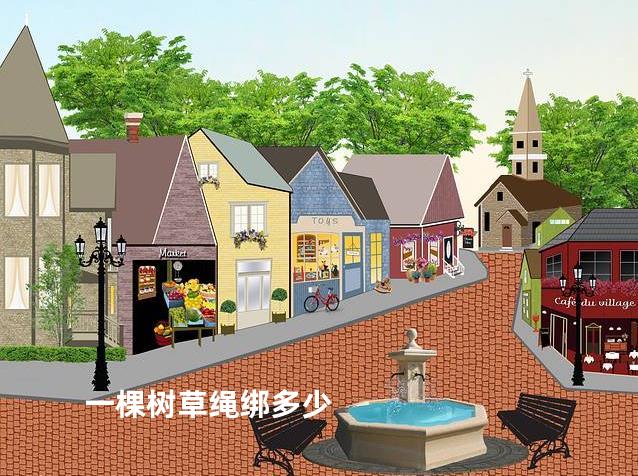 一棵树草绳绑多少