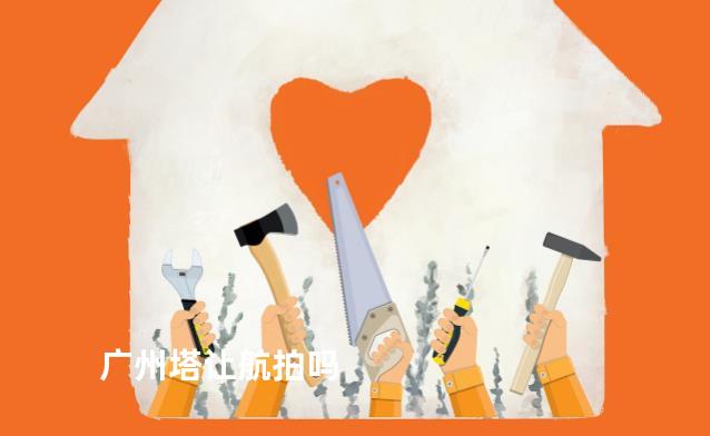 广州塔让航拍吗