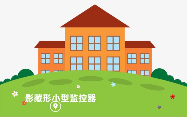 影藏形小型监控器