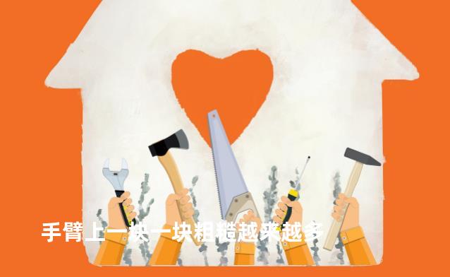 手臂上一块一块粗糙越来越多