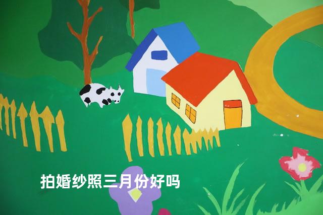 拍婚纱照三月份好吗