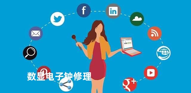 数显电子钟修理