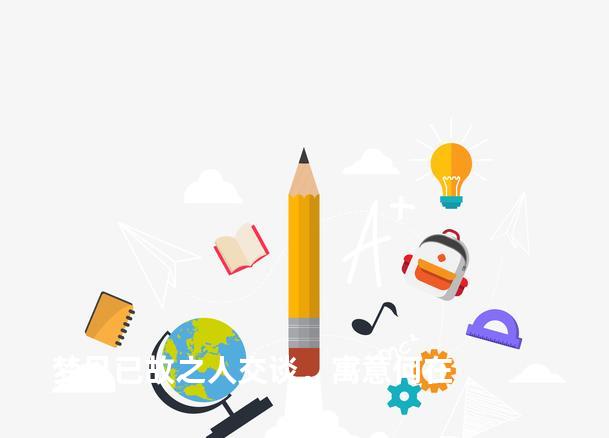 梦见已故之人交谈，寓意何在