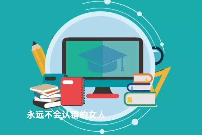 永远不会认错的女人