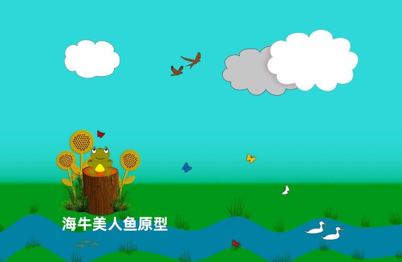 海牛美人鱼原型