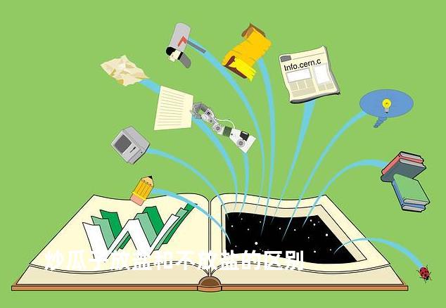 炒瓜子放盐和不放盐的区别