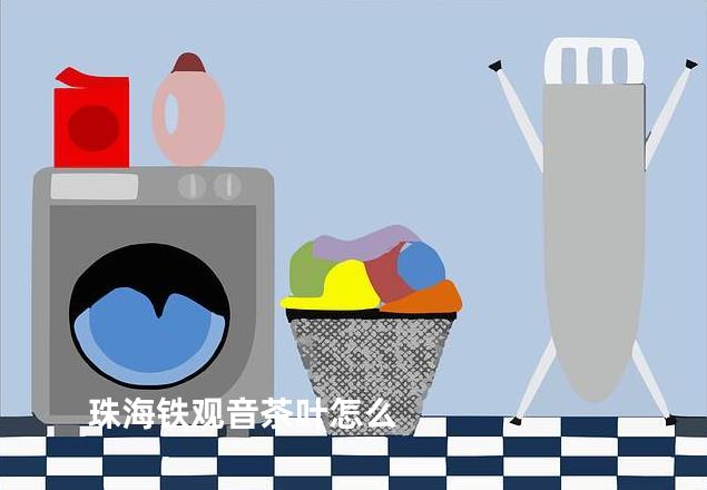 珠海铁观音茶叶怎么