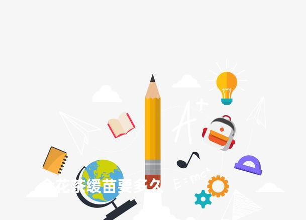 金花茶缓苗要多久