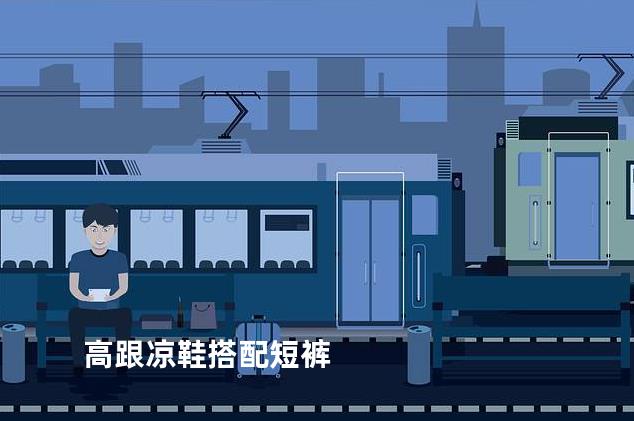 高跟凉鞋搭配短裤